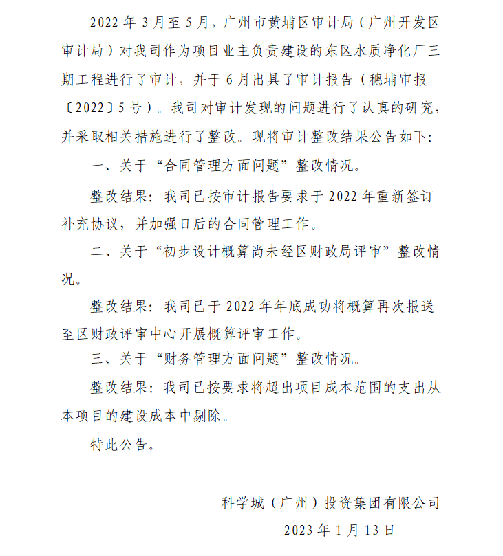 微信截圖_20230113111330.png